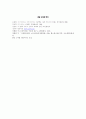 서비스산업의 분류와 미래의 유망서비스업 예상 5페이지