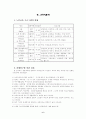 미래사회의 대비를 위한 노인의 교육에 관한 연구 6페이지