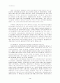 대학에서의 지역교육운동 및 프로그램 3페이지