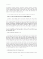대학에서의 지역교육운동 및 프로그램 9페이지
