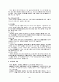 조직문화 5페이지