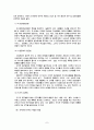 조직문화 7페이지