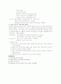 oncology emergency 4페이지