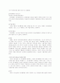 [행정법]통치행위의 의의 및 법적효과(사법심사여부) 2페이지