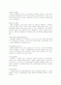 [행정법]통치행위의 의의 및 법적효과(사법심사여부) 4페이지