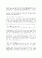 [행정법]통치행위의 의의 및 법적효과(사법심사여부) 6페이지
