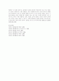 [행정법]통치행위의 의의 및 법적효과(사법심사여부) 7페이지