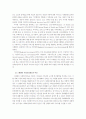 [사회복지] 스웨덴의 복지정책 6페이지