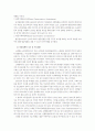 [사회복지] 스웨덴의 복지정책 10페이지