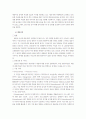 [사회복지] 스웨덴의 복지정책 19페이지