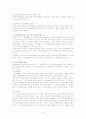 정신분열증의 case study 5페이지