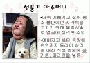 외모지상주의 4페이지