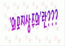 외모지상주의 5페이지