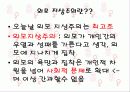 외모지상주의 6페이지