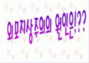 외모지상주의 7페이지