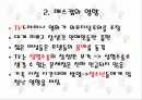 외모지상주의 9페이지