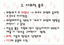 외모지상주의 10페이지