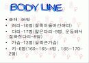 외모지상주의 16페이지