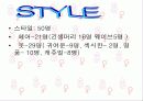 외모지상주의 17페이지