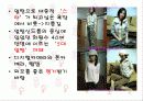 외모지상주의 19페이지