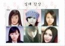 외모지상주의 20페이지