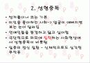 외모지상주의 24페이지