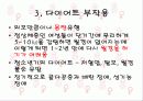 외모지상주의 25페이지