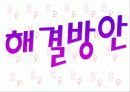 외모지상주의 26페이지
