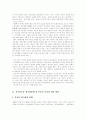 한국사회 양극화현상(부동산소유)의 문제점과 해결방안(한국사회문제 C형) 2페이지