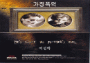 가정폭력 1페이지
