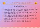 가정폭력 5페이지