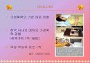 가정폭력 7페이지