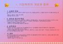 가정폭력 11페이지