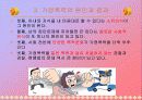 가정폭력 14페이지