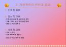가정폭력 15페이지