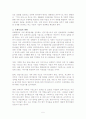 라네즈 마케팅 사례분석 5페이지