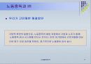 노동중독에 대한 사례 24페이지