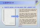 노동중독에 대한 사례 25페이지