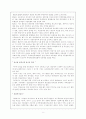 환경 운동 연합 탐방 보고서 9페이지