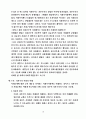 사회복지 정책론 4페이지