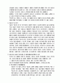 사회복지 정책론 5페이지