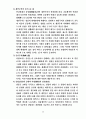사회복지 정책론 6페이지