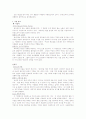 성적 소구를 이용한 광고 4페이지