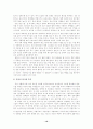 [한국사회문제 (A+완성)]우리사회의 양극화 심화현상에 대한 고찰 및 해소방안 연구 10페이지