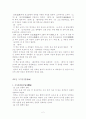 도가철학개론 8페이지