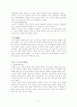 도가철학개론 10페이지
