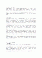 도가철학개론 14페이지