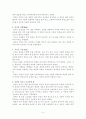 도가철학개론 15페이지