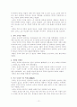 도가철학개론 18페이지