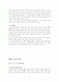 도가철학개론 19페이지